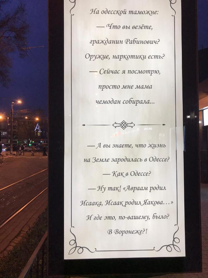 Ваша Квартира В Одессе - У Самого Моря! Odessa Esterno foto